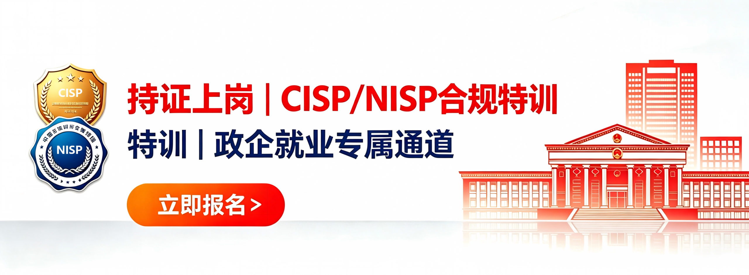 渗透测试工程师线上就业实训班-弘客网安学院